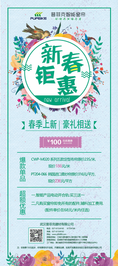 會(huì)展架80x180.png