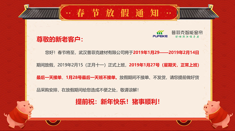 放假通知.jpg