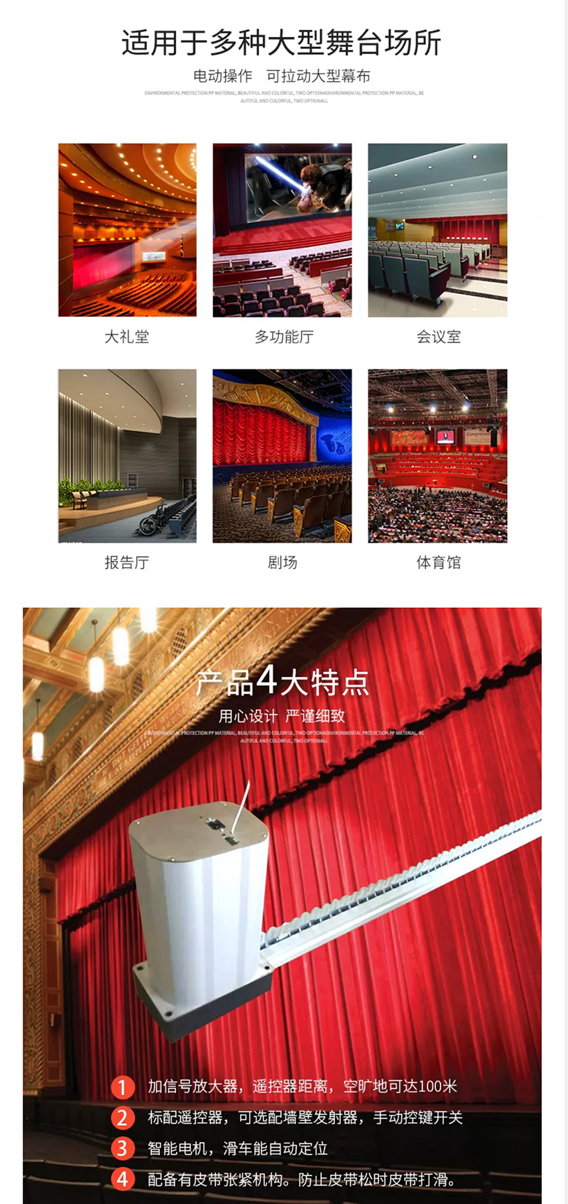 電動(dòng)舞臺(tái)幕_-舞臺(tái)升降幕（鋼絲式）---廣東創(chuàng)明遮陽科技有限公司_01_02.jpg
