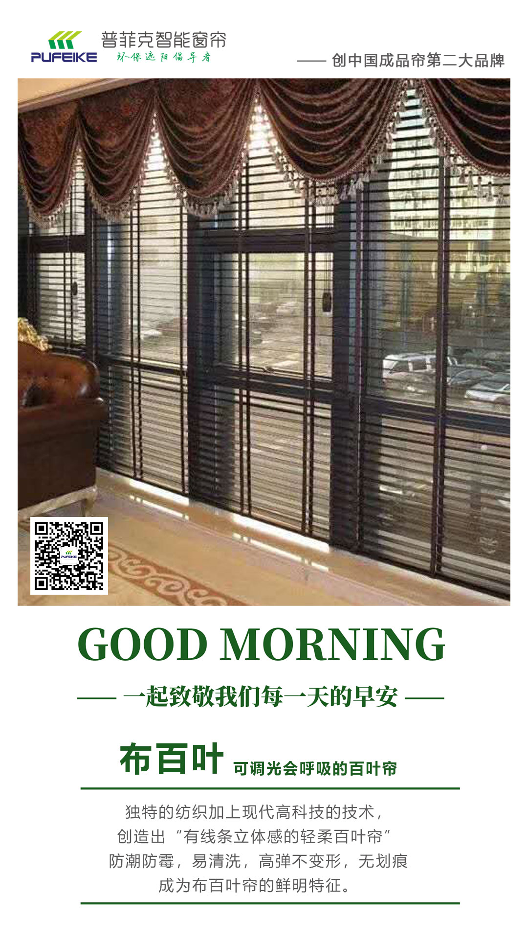 布百葉.jpg