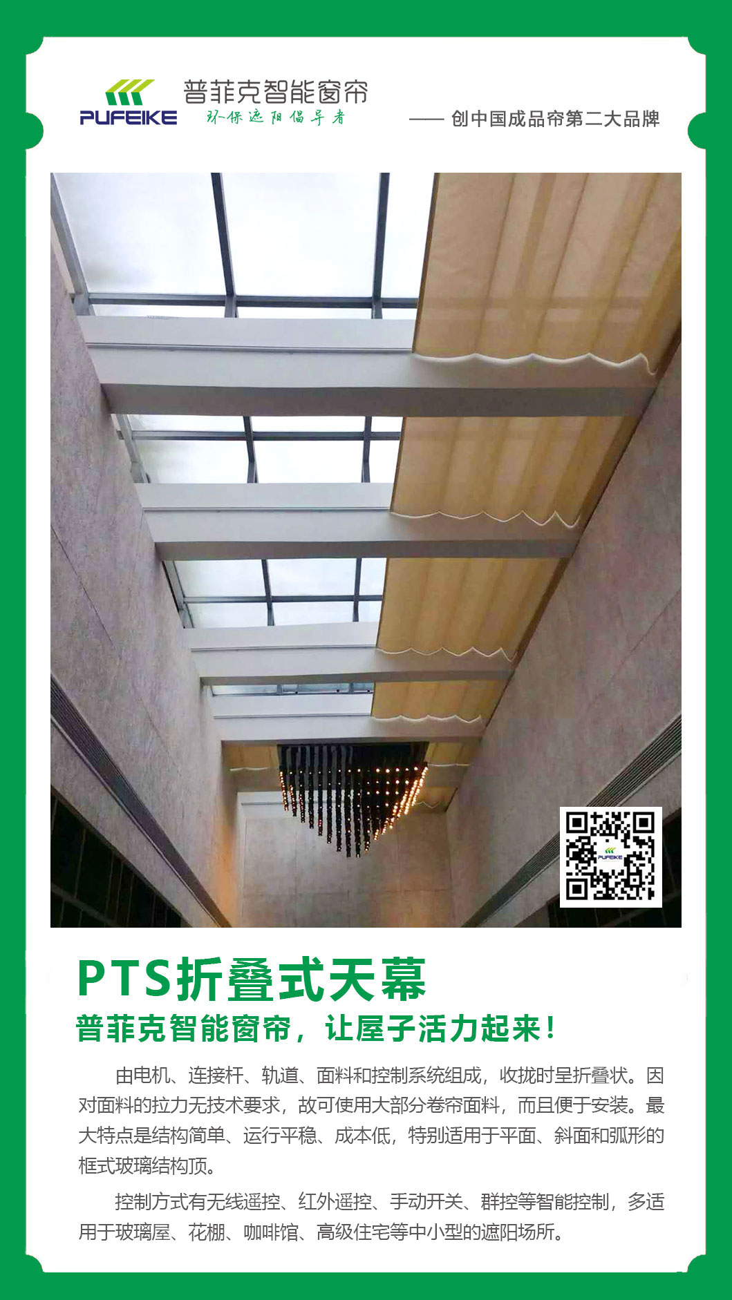 PTS折疊式天幕.jpg