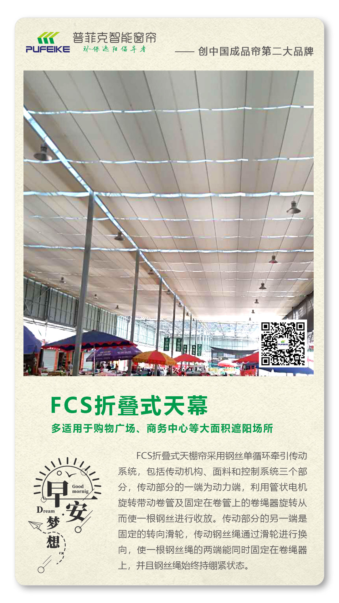 FCS折疊式天幕.jpg