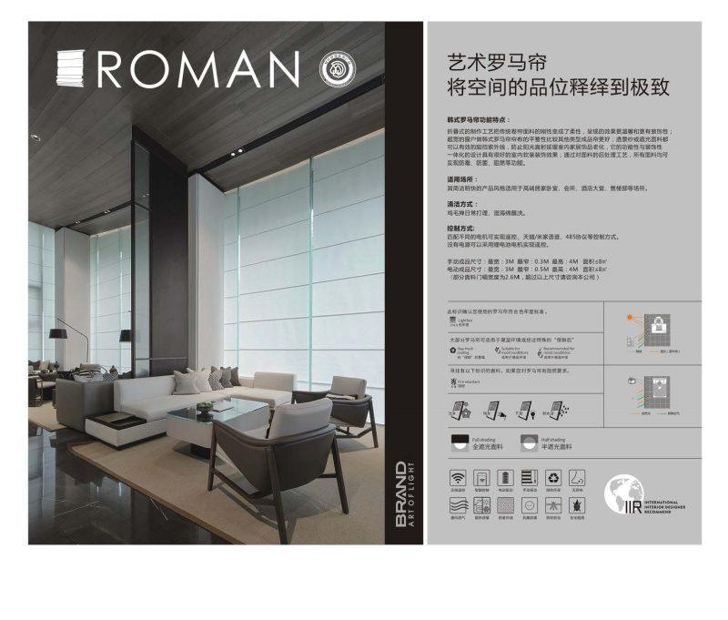 2021羅馬簾色卡_頁(yè)面_01.jpg