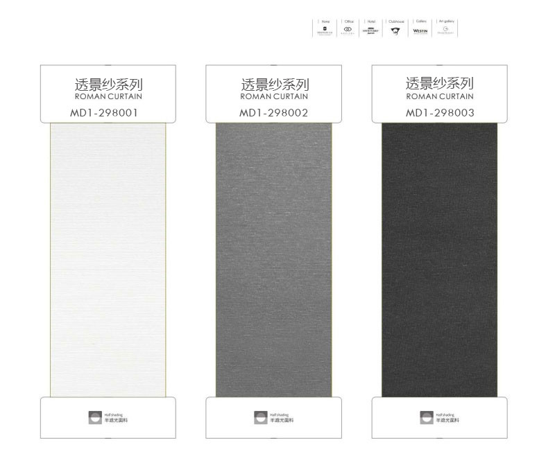 2021羅馬簾色卡_頁(yè)面_04.jpg