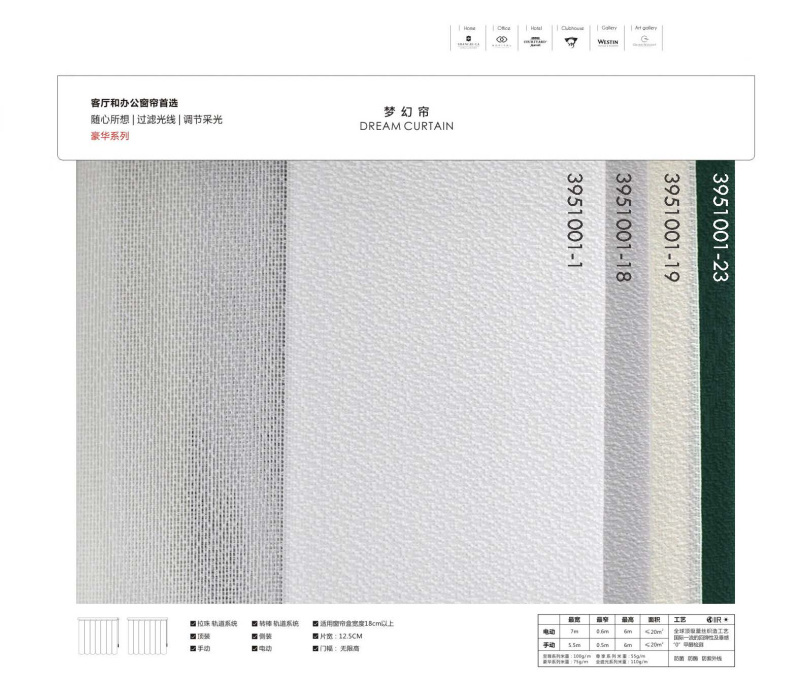 2021夢(mèng)幻簾色卡25_頁(yè)面_4.jpg