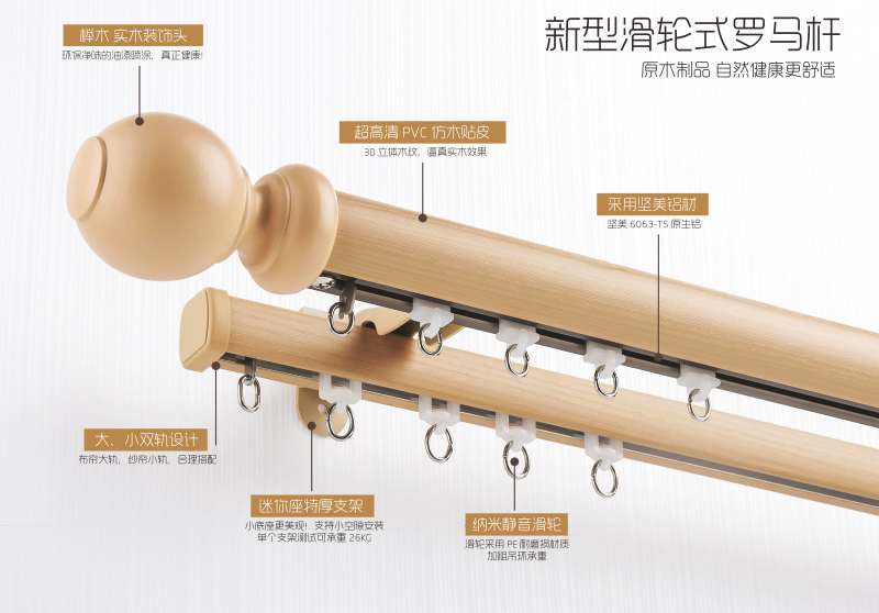 帕洛廳羅馬桿1.png