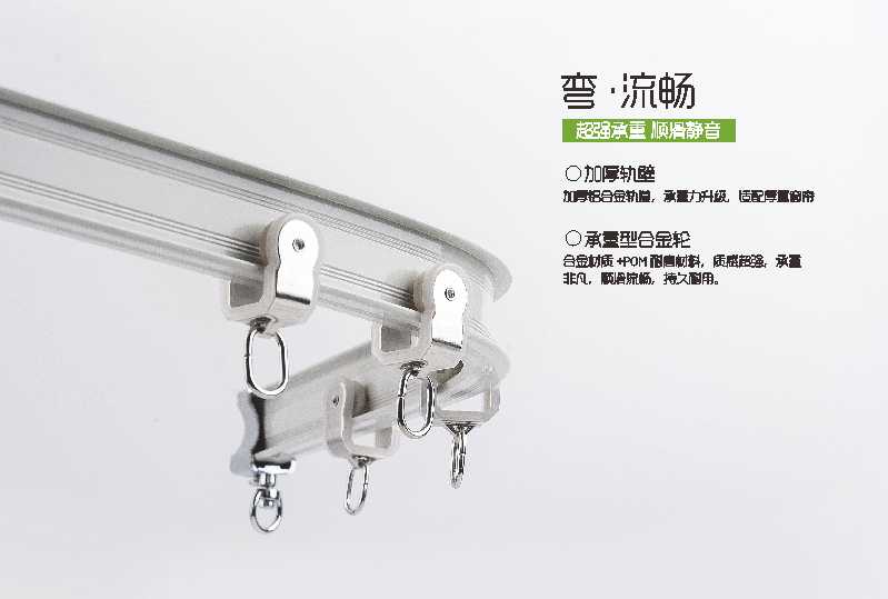 易滑大彎軌2.jpg