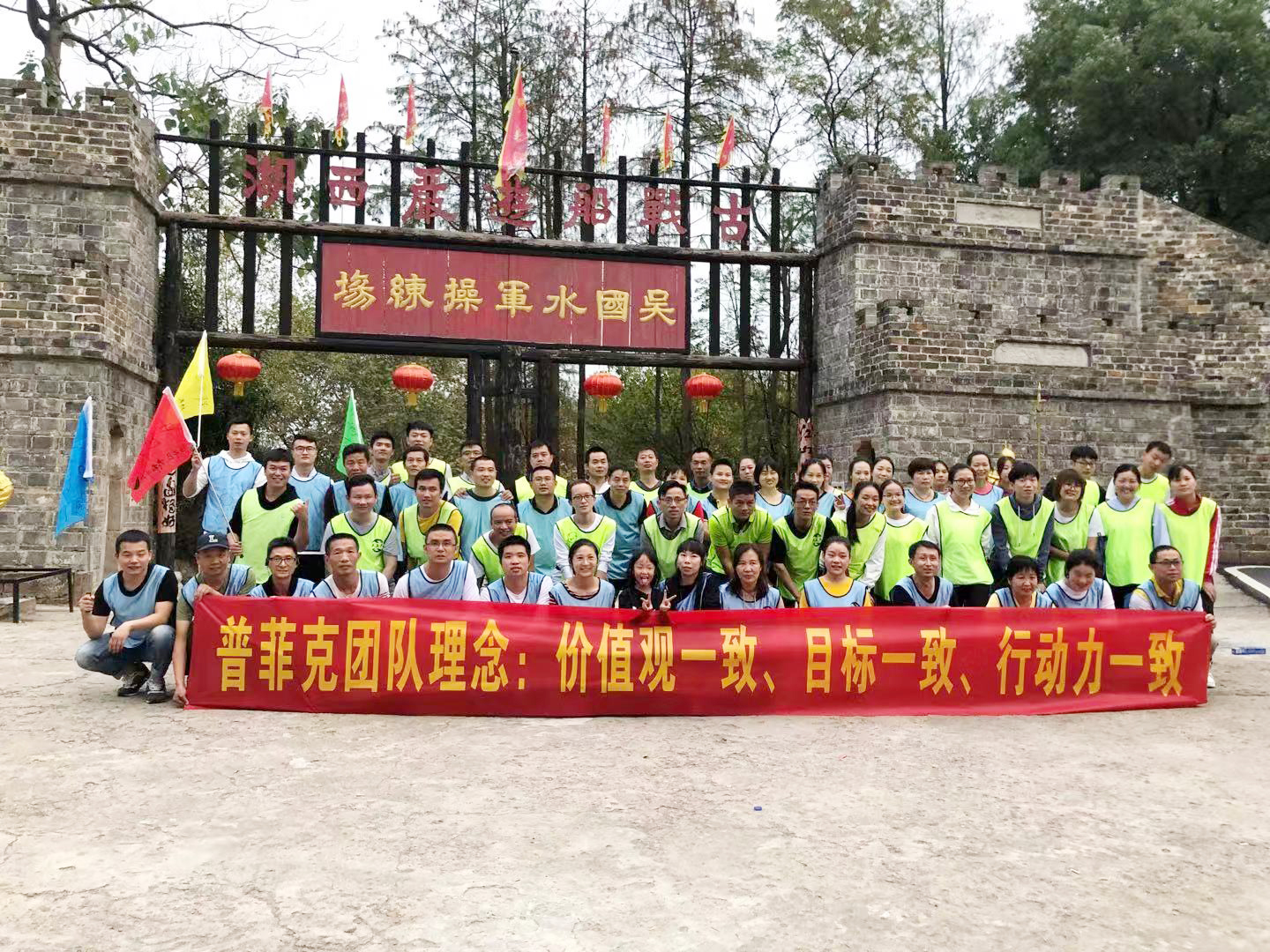2019年團(tuán)建-web.jpg