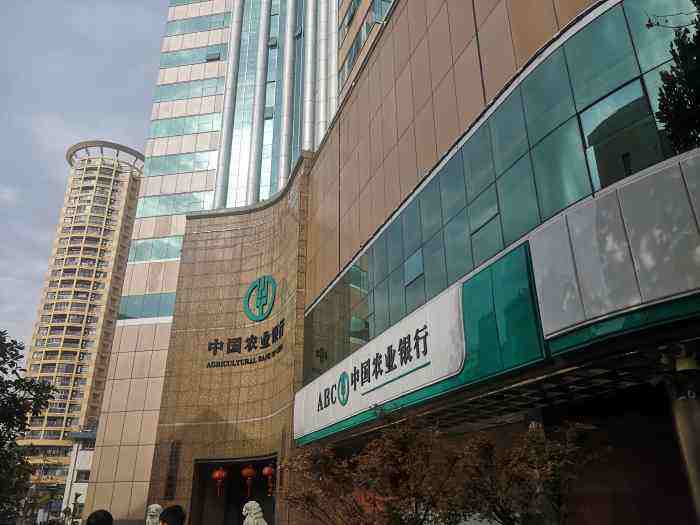 中國農(nóng)業(yè)銀行合肥市分行.jpg