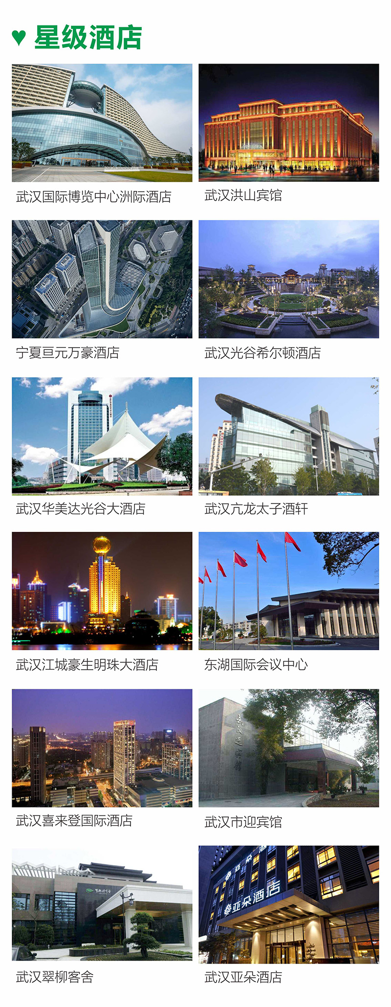 酒店.jpg