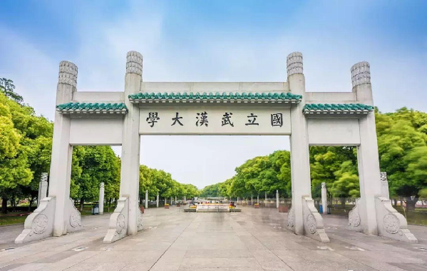 武漢大學(xué).jpg