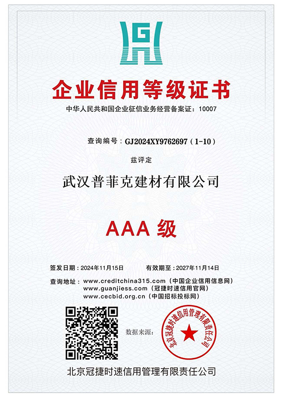 163315942.jpg 2025年資質(zhì)文件_頁面_038.jpg