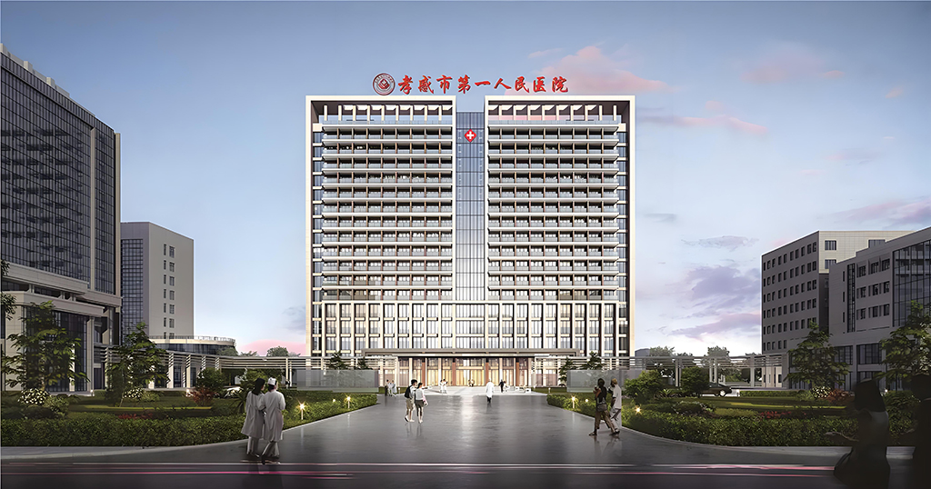 孝感市第一人民醫(yī)院.jpg